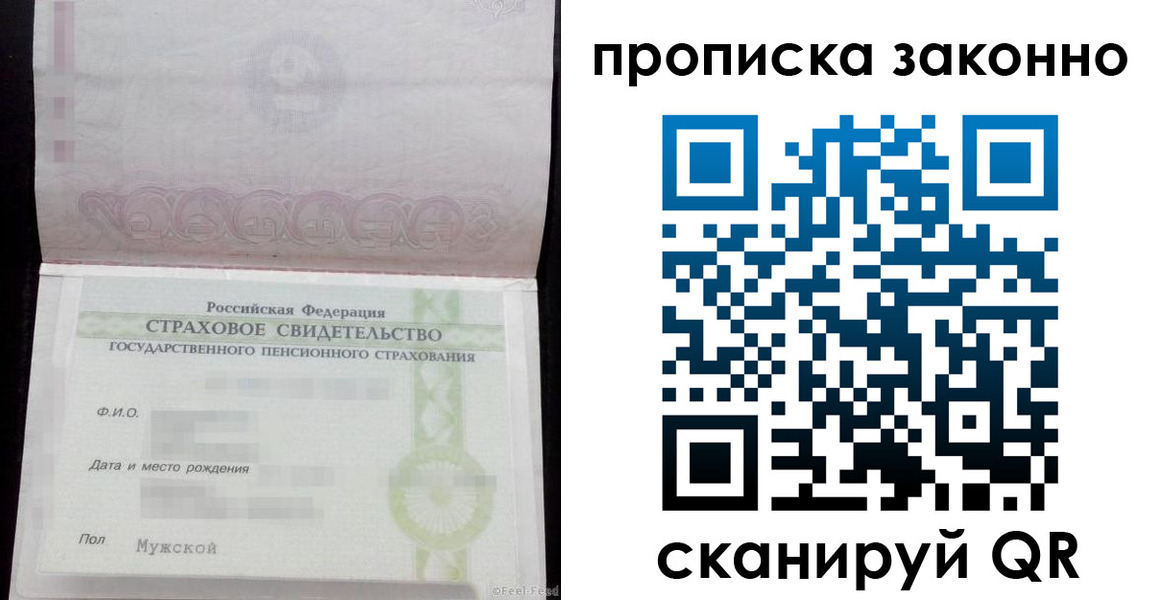 прописка для кредита в Верхней Пышме