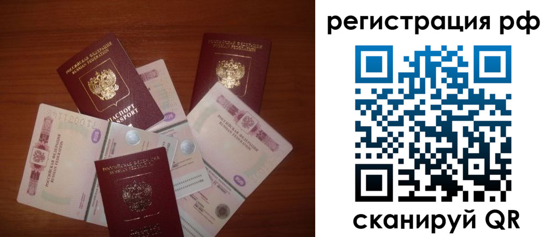 временная регистрация недорого в Верхней Пышме