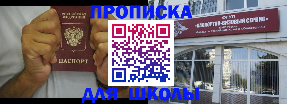 прописка для военкомата в Верхней Пышме