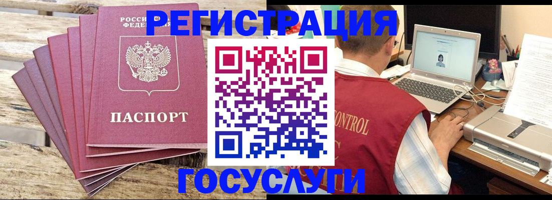 прописка паспорт в Верхней Пышме