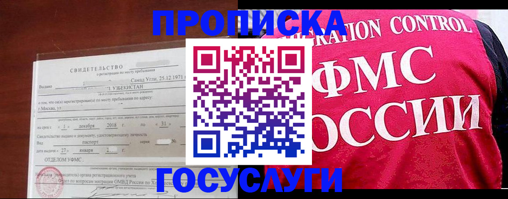 временная регистрация поиск в Верхней Пышме